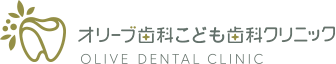 名古屋市港区の歯医者「オリーブ歯科こども歯科クリニック」のブログページです。ブログでは当院からのお知らせ・症例紹介を掲載しております。